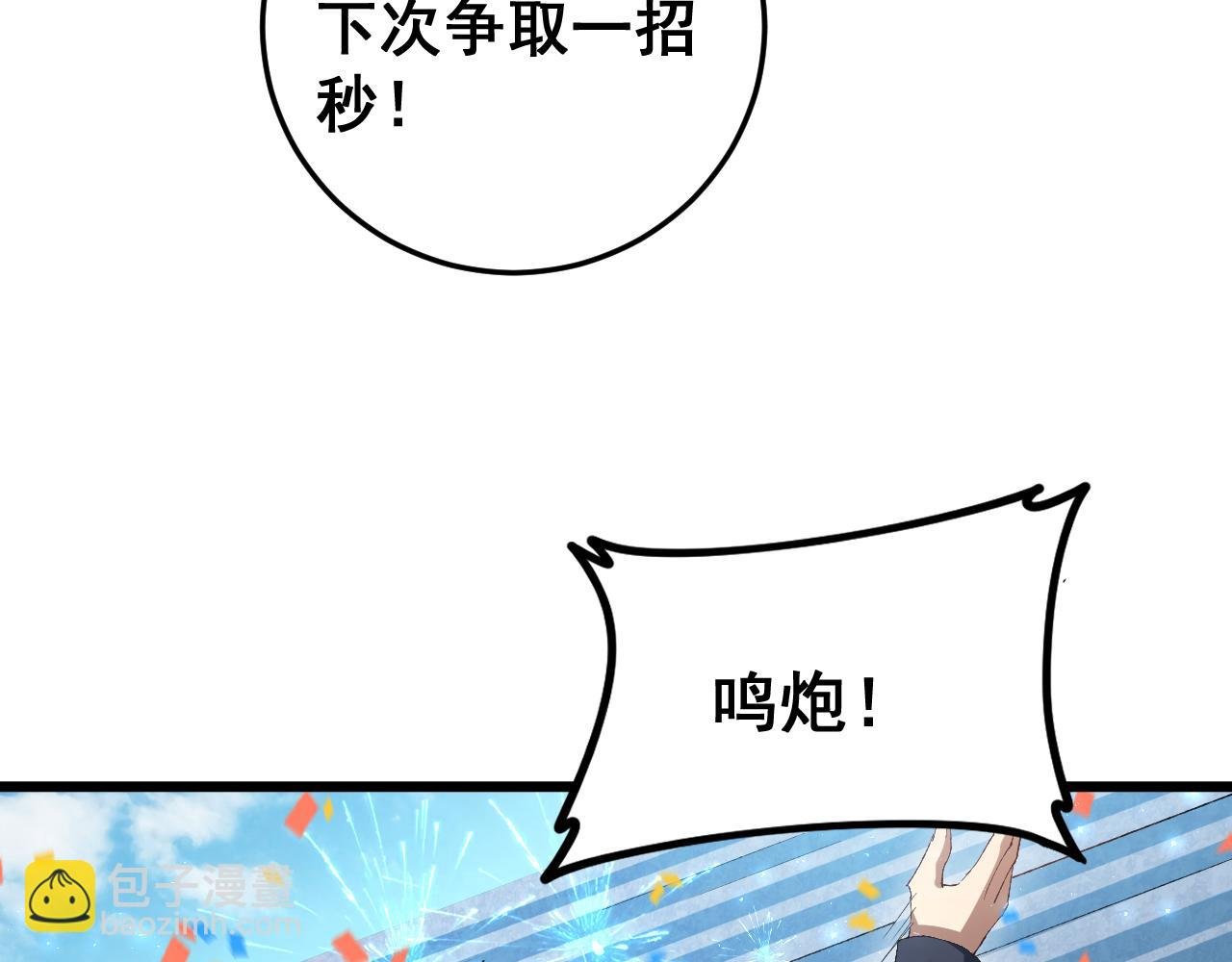 第57话 薪火不息