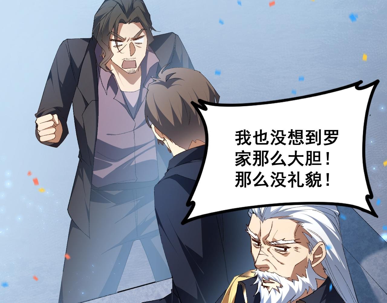 第57话 薪火不息