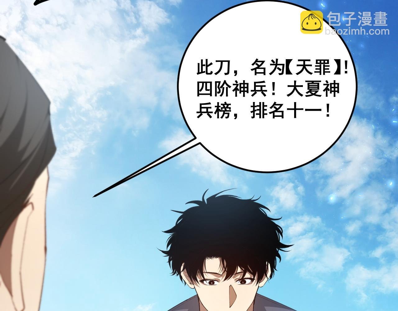 第57话 薪火不息
