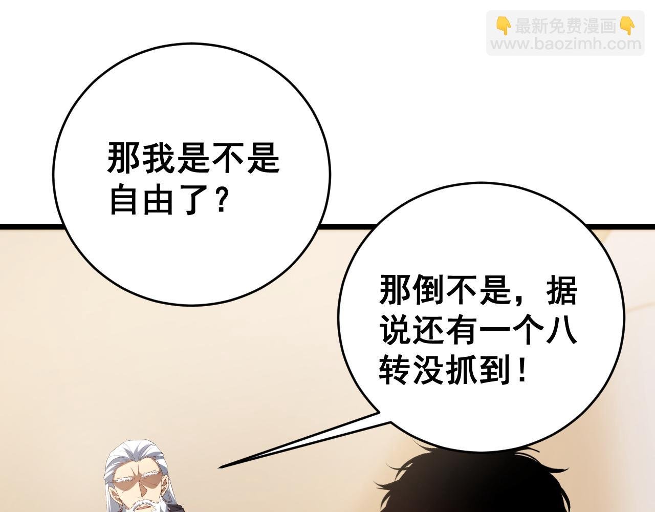 第58话 美女刺客