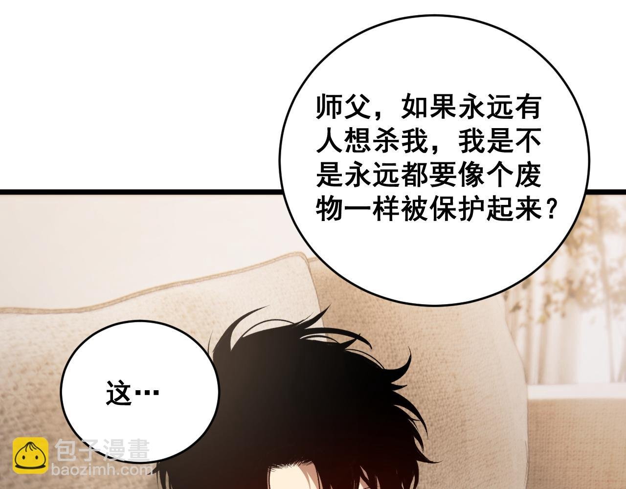 第58话 美女刺客