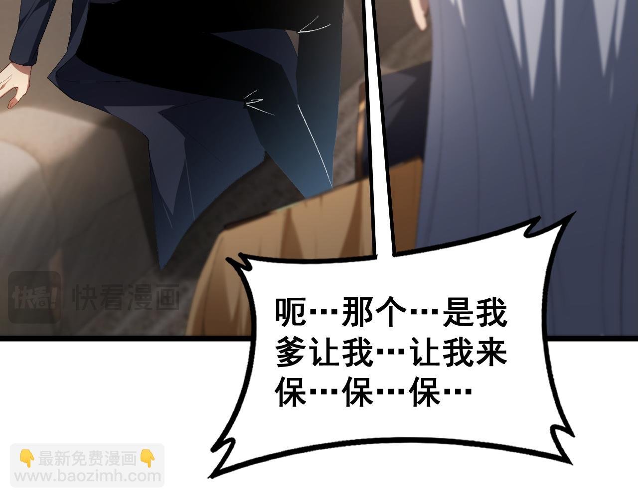 第58话 美女刺客