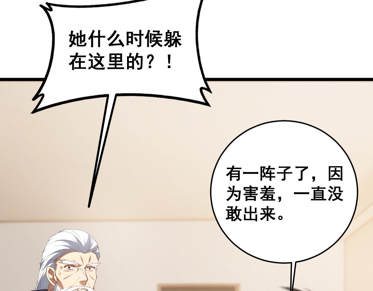 第58话 美女刺客