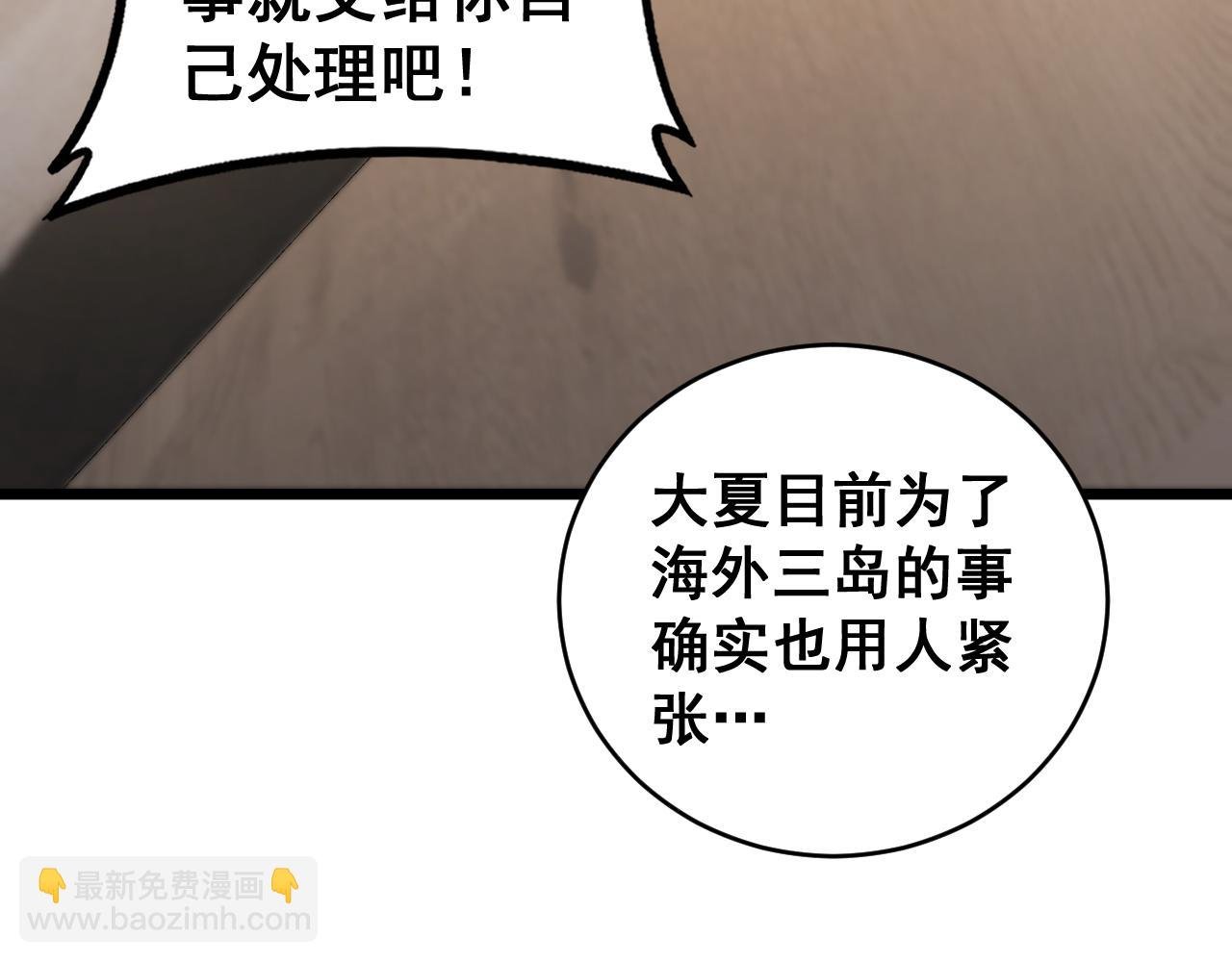 第58话 美女刺客