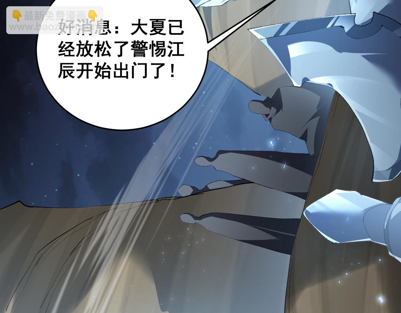 第58话 美女刺客