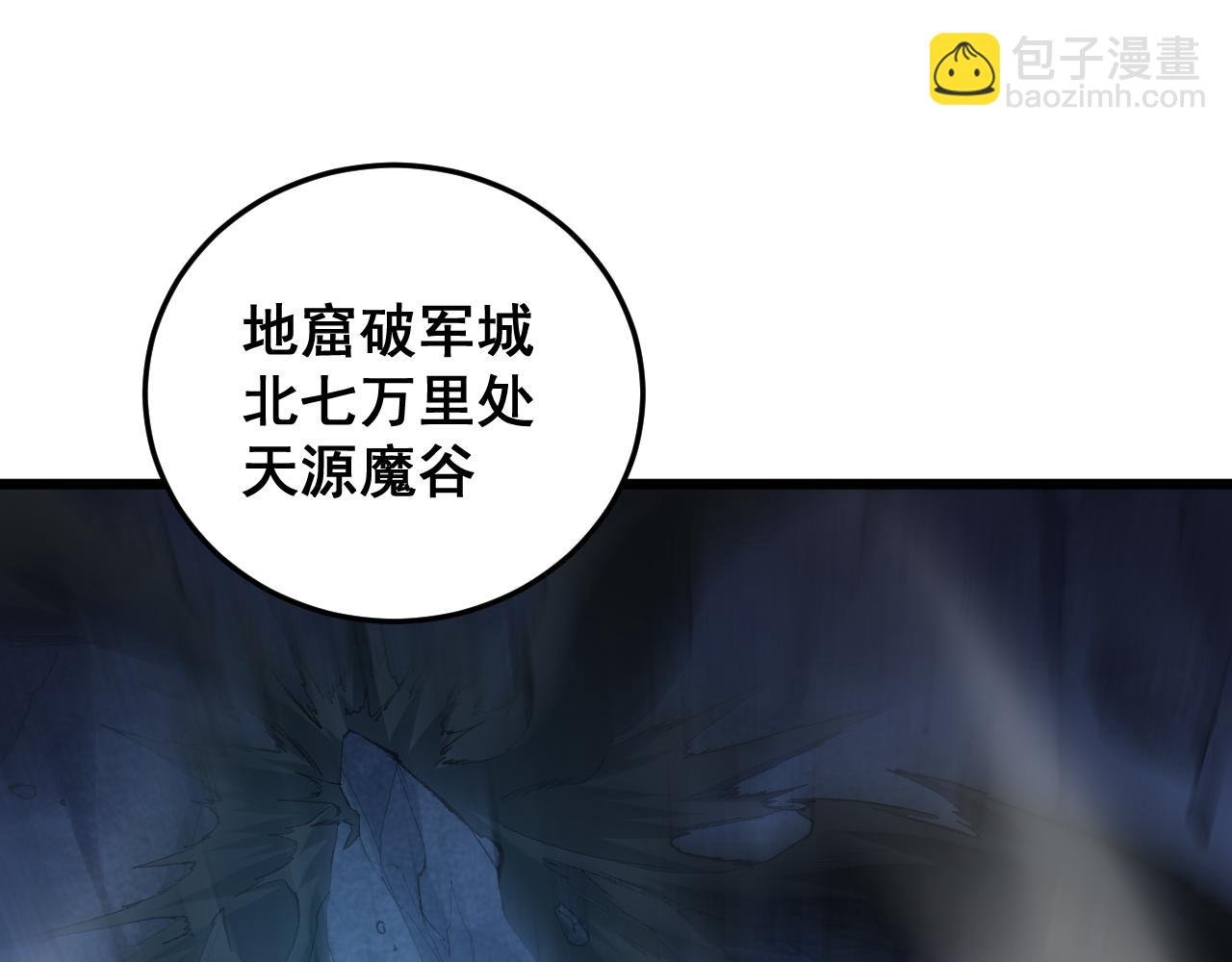 第59话 大战刺客团
