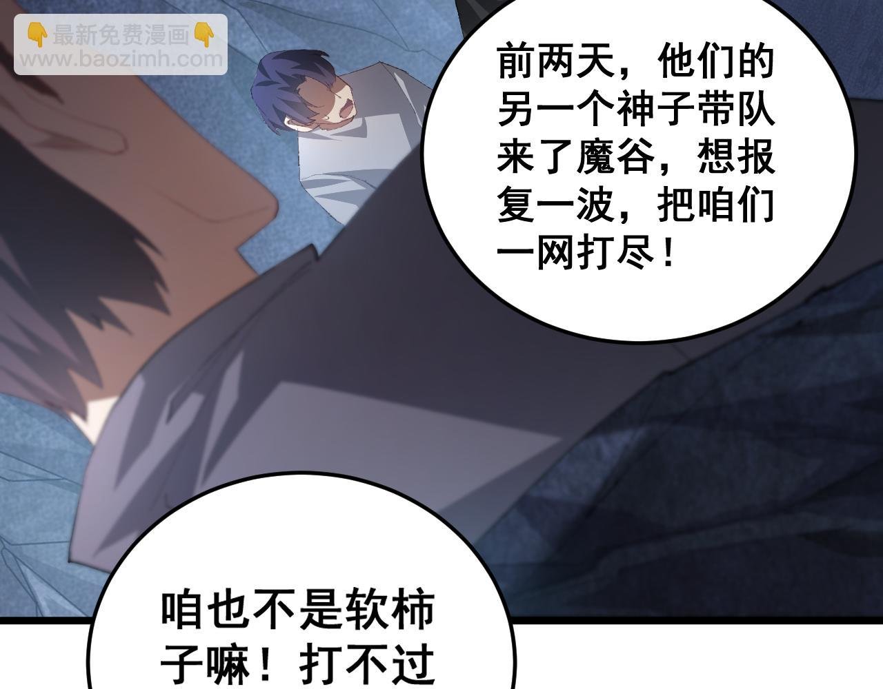 第59话 大战刺客团
