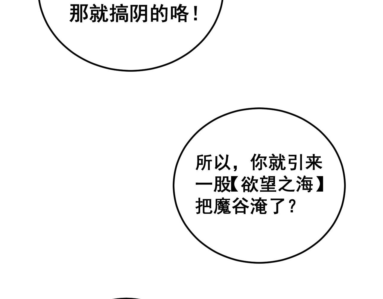 第59话 大战刺客团