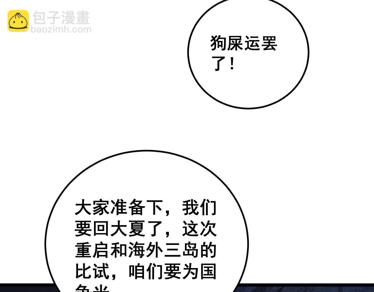 第59话 大战刺客团