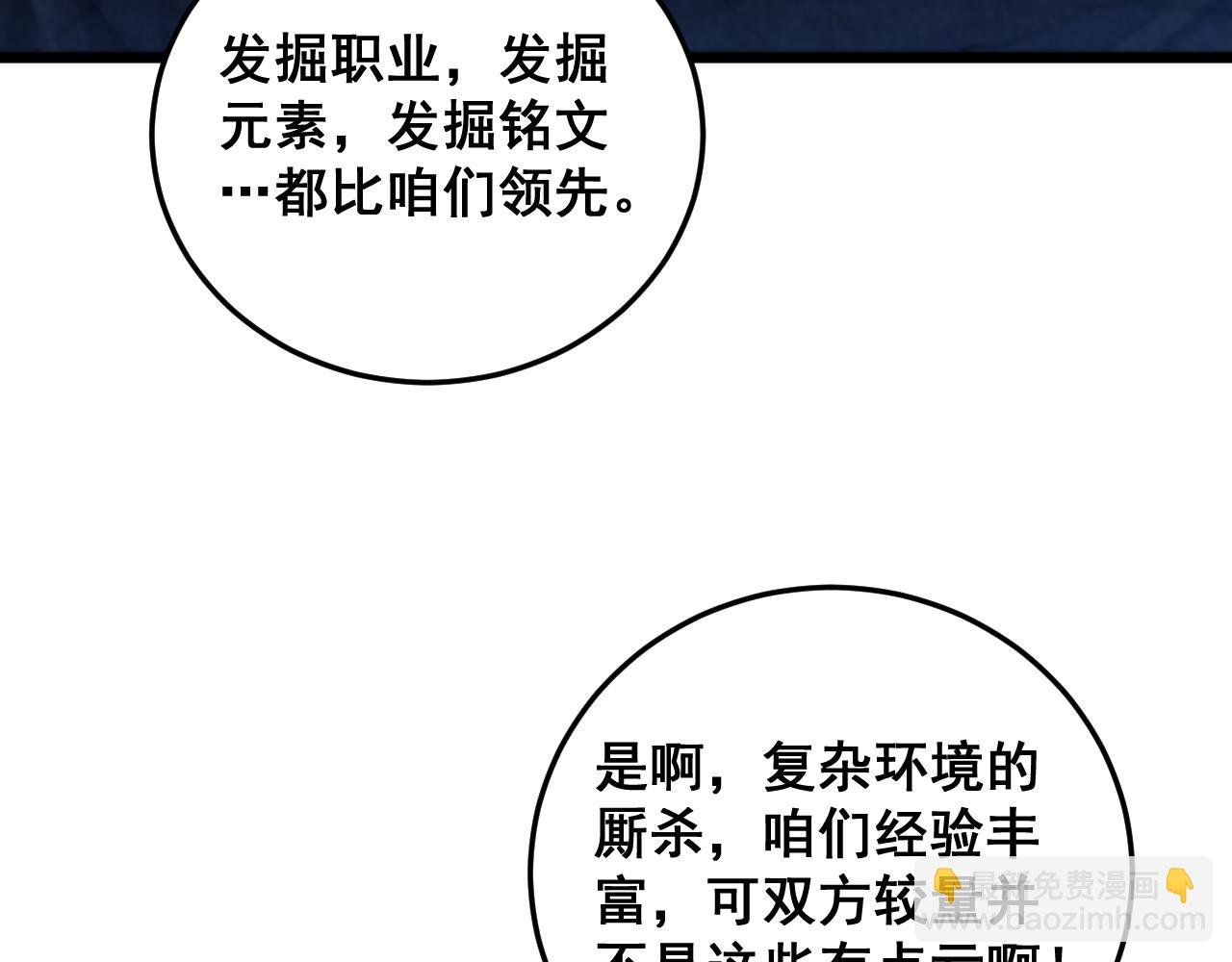 第59话 大战刺客团