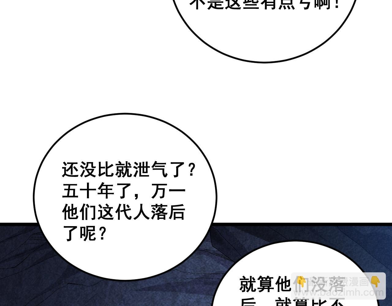 第59话 大战刺客团