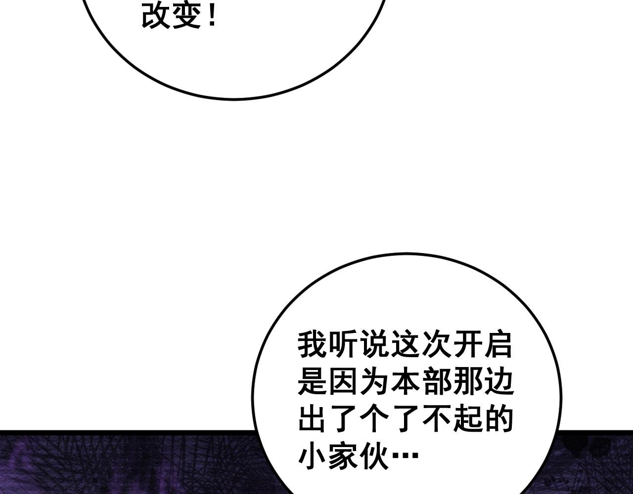 第59话 大战刺客团
