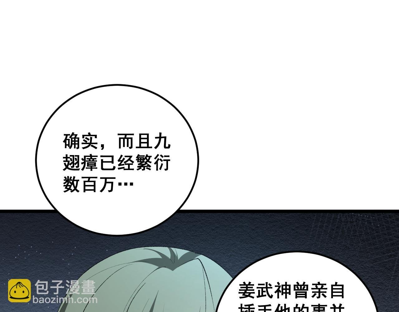 第59话 大战刺客团