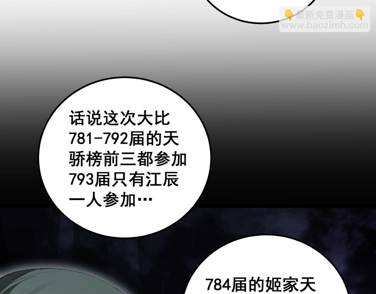 第59话 大战刺客团