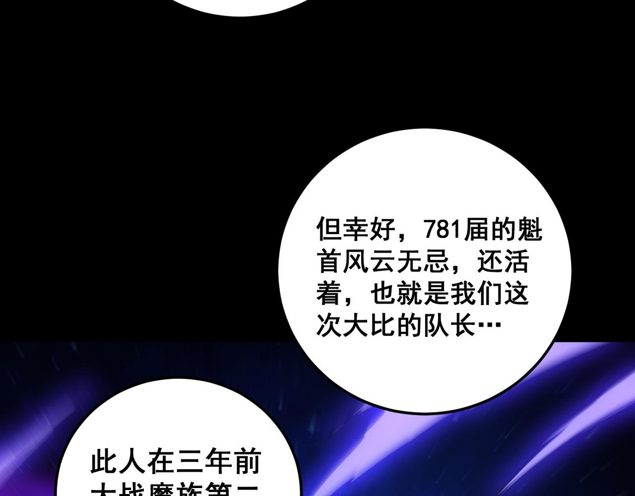 第59话 大战刺客团