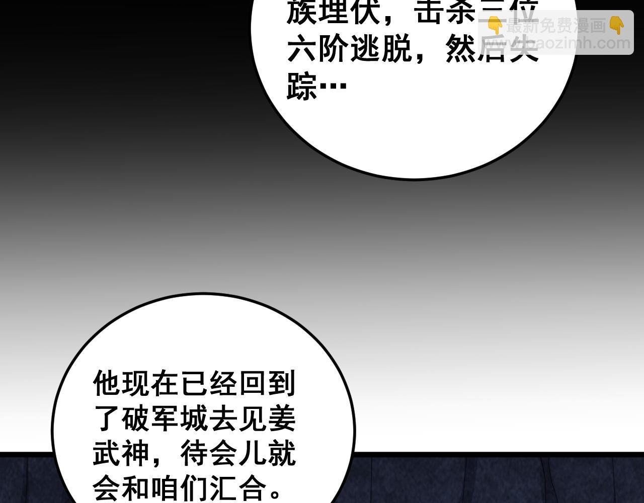 第59话 大战刺客团