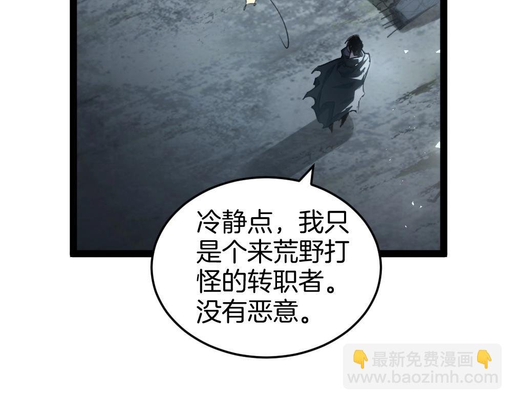 第6话 砍倒