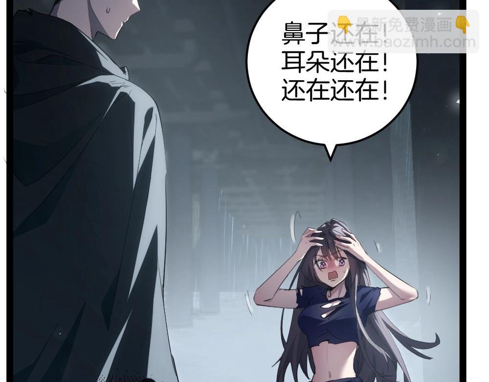 第6话 砍倒