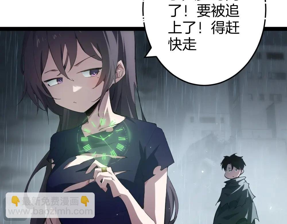 第6话 砍倒