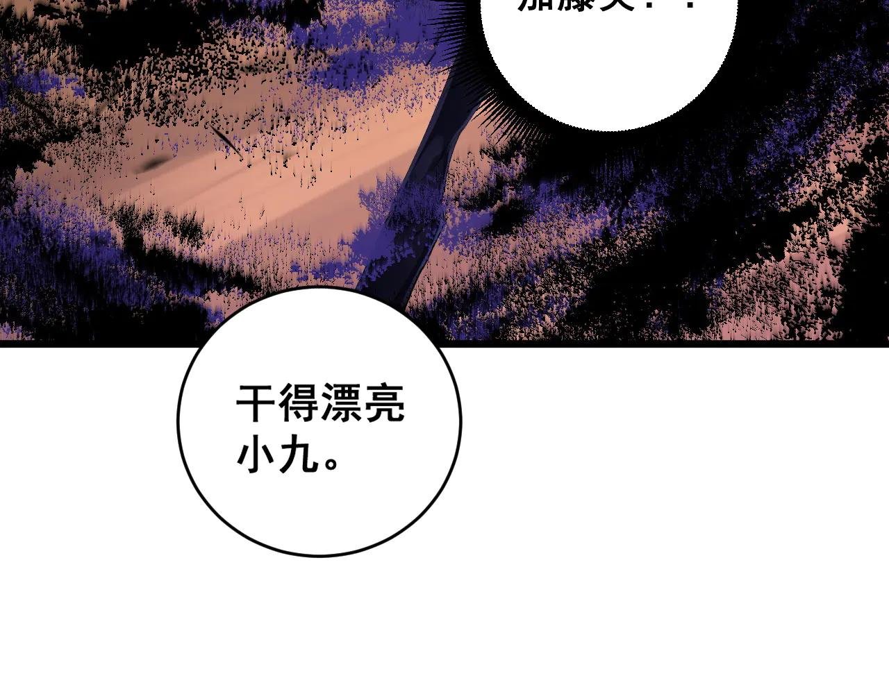 第61话 收仆