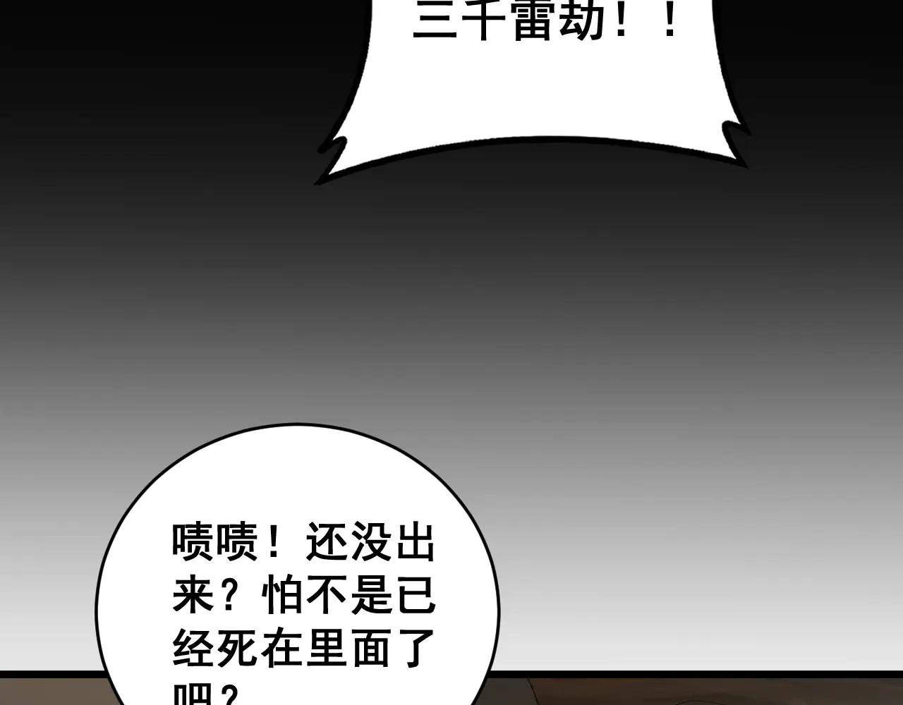 第61话 收仆