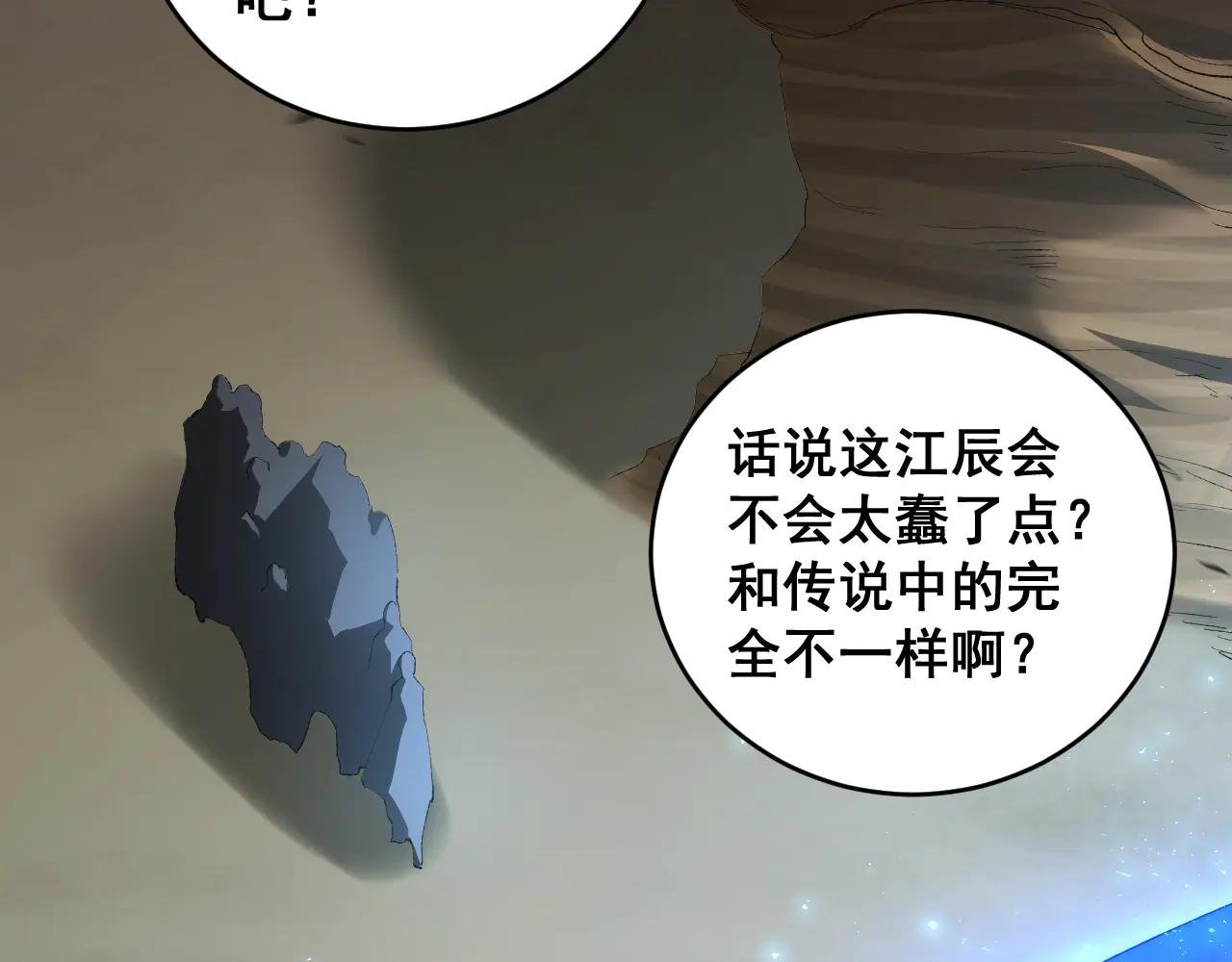 第61话 收仆
