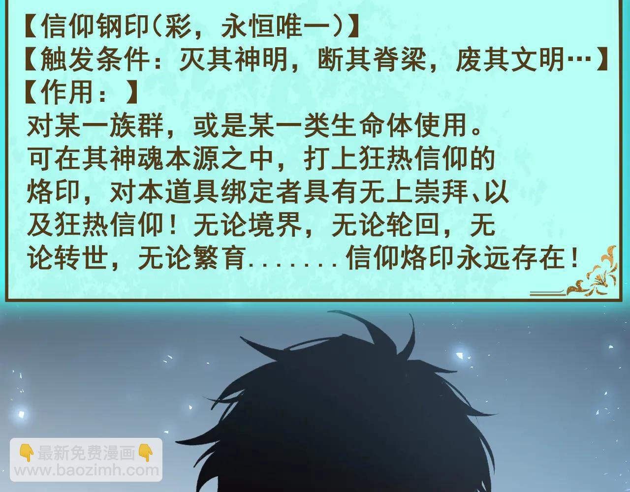 第62话 时光长河