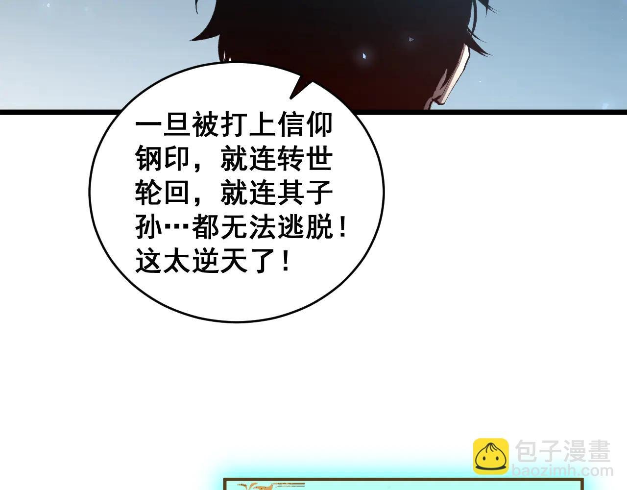 第62话 时光长河