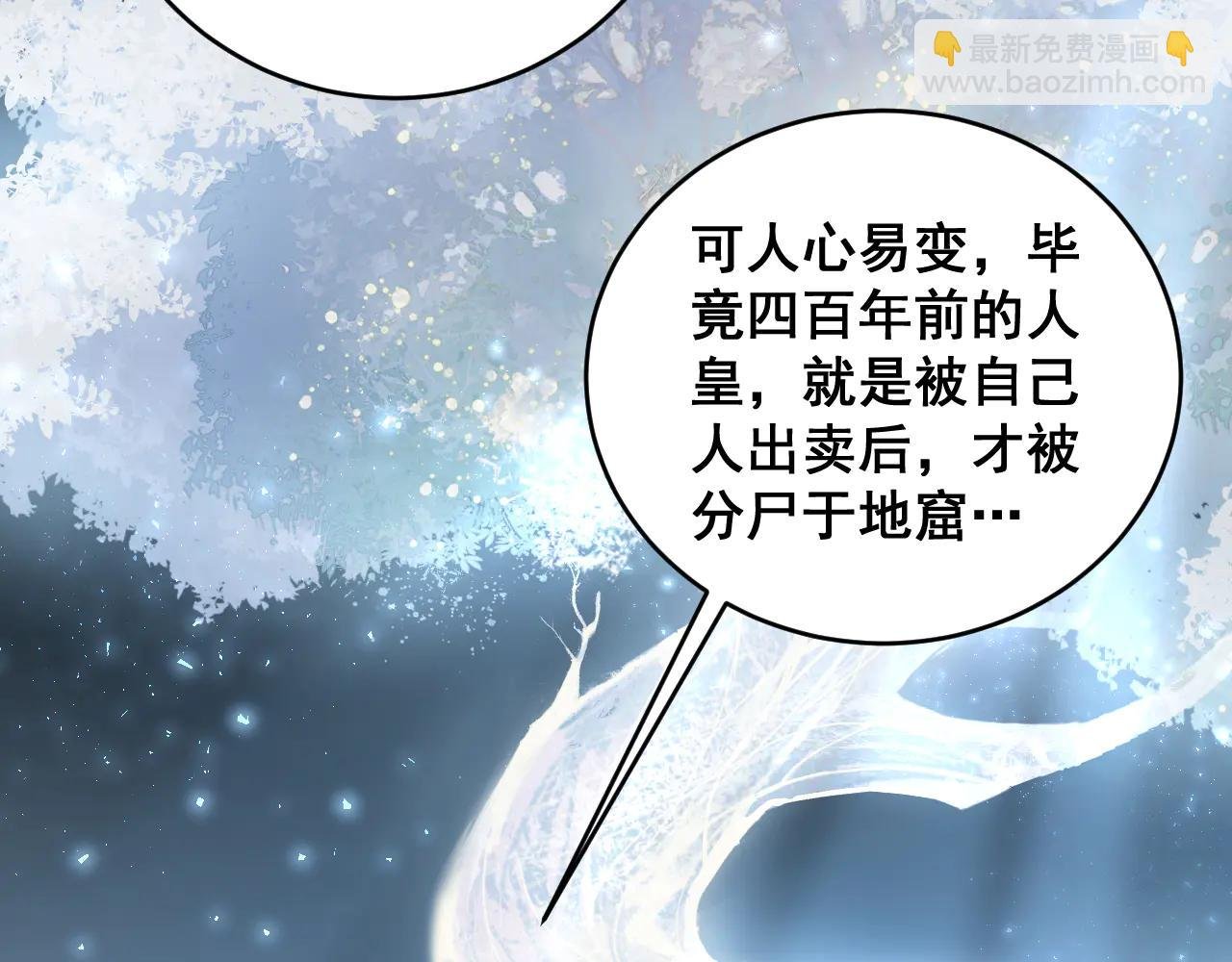 第62话 时光长河