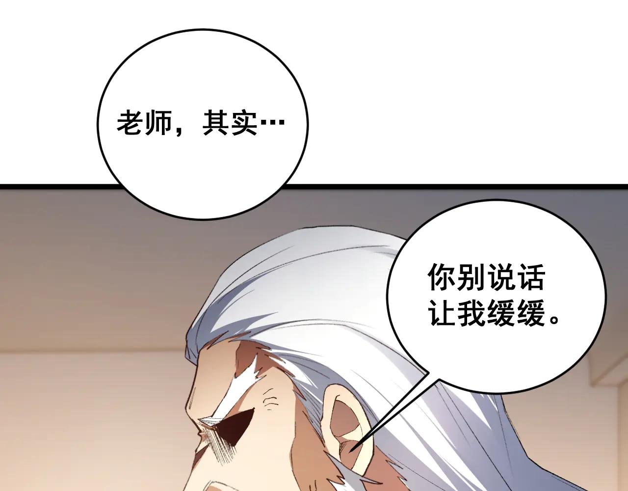 第62话 时光长河
