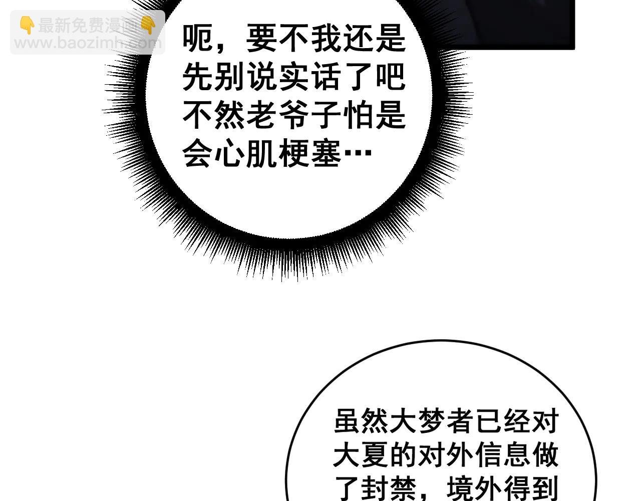 第62话 时光长河