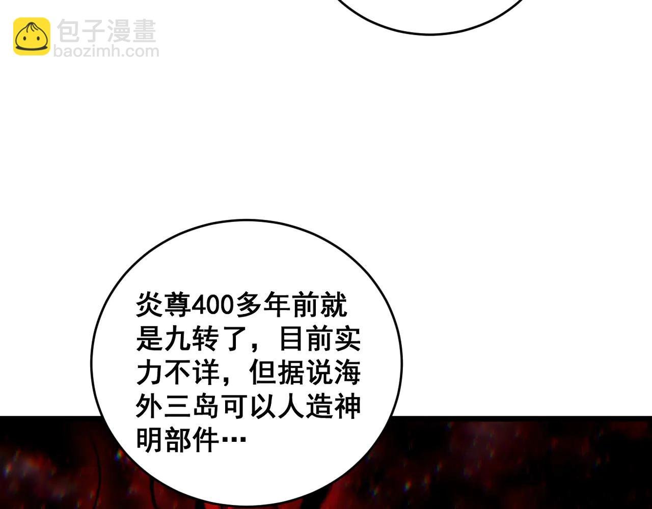 第62话 时光长河