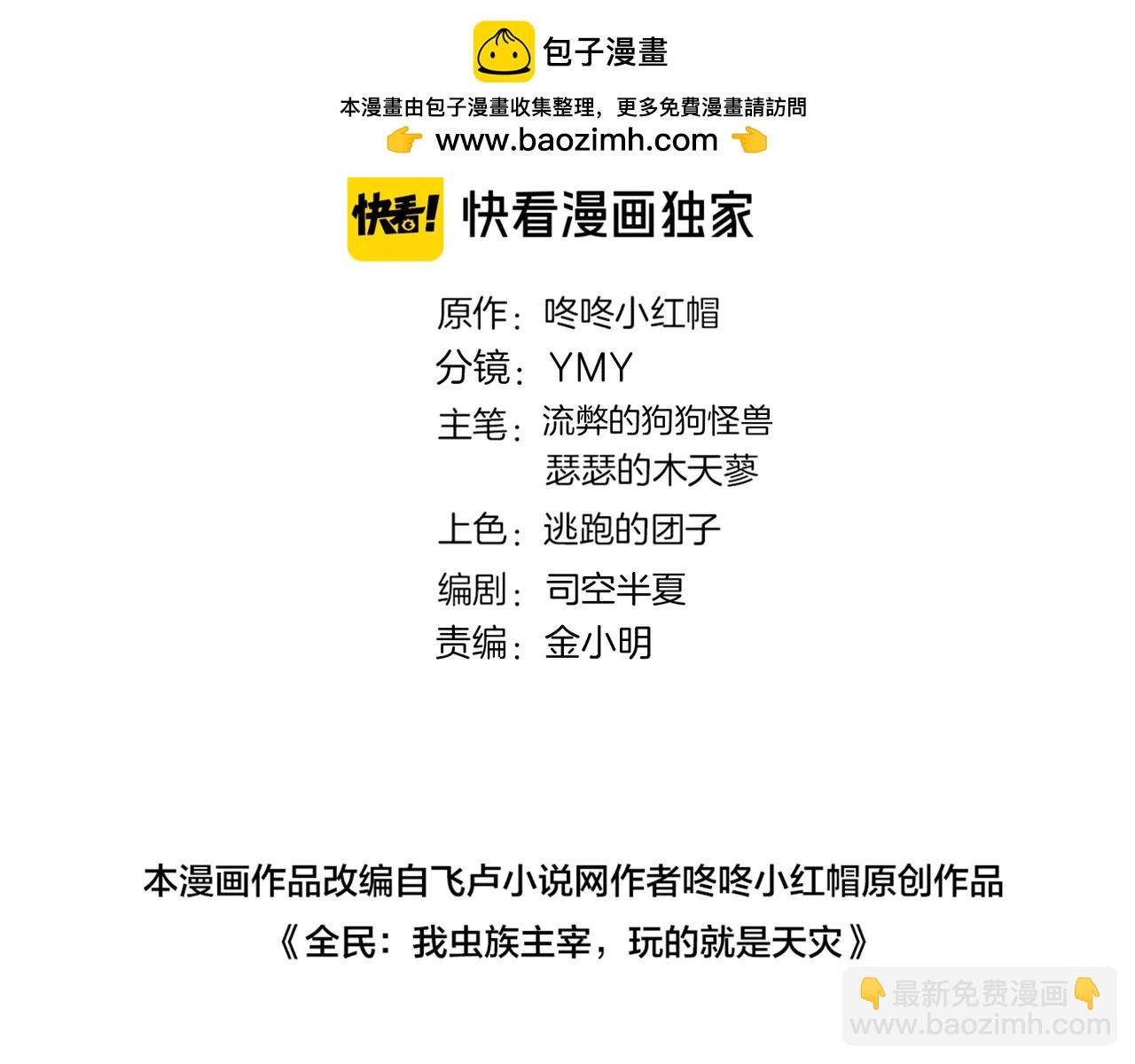 第63话 无双令