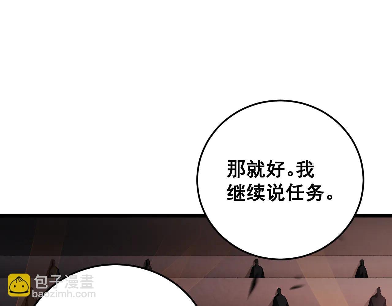 第63话 无双令