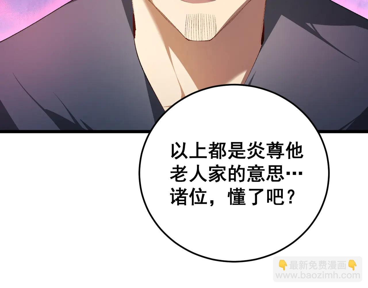 第63话 无双令