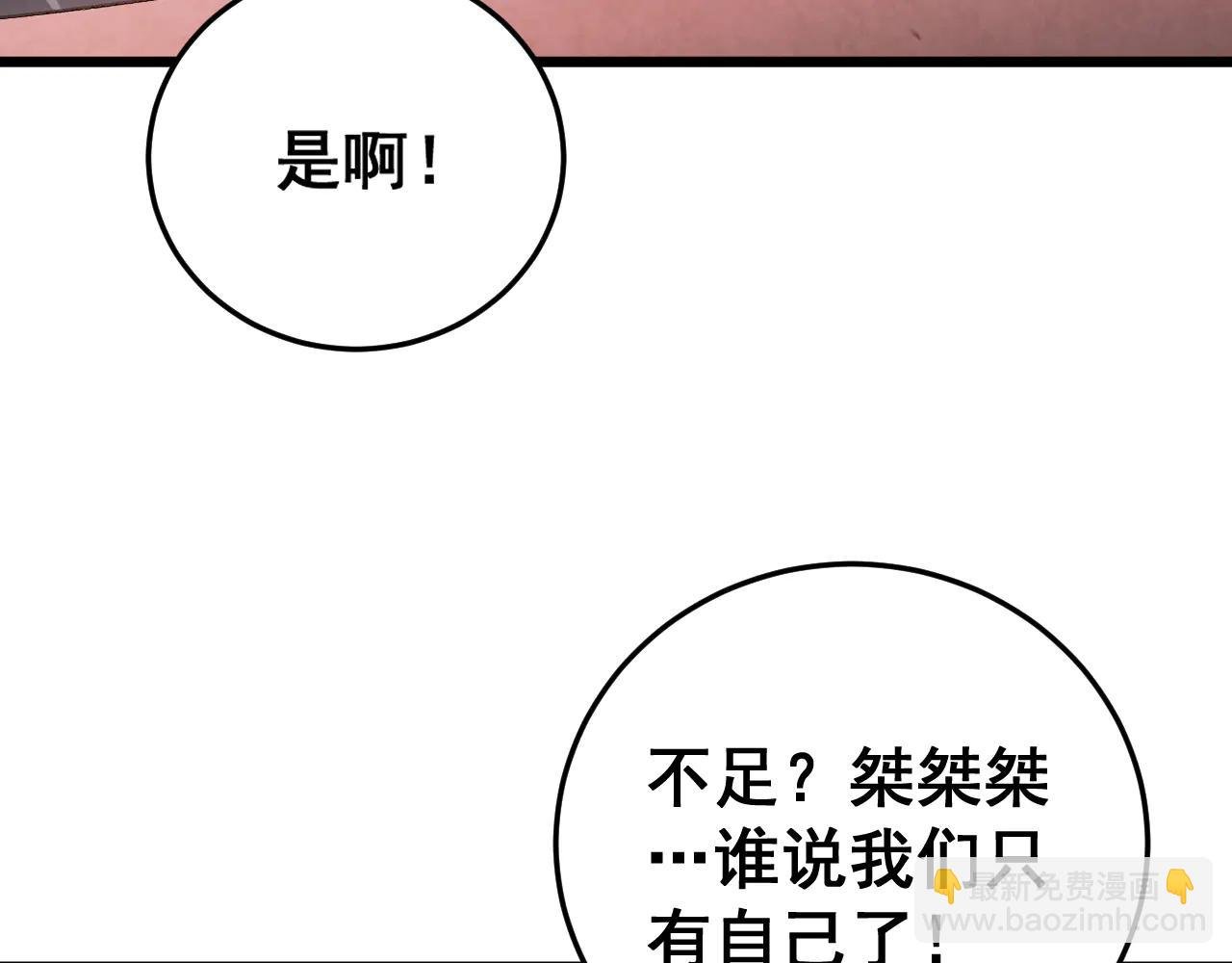 第63话 无双令