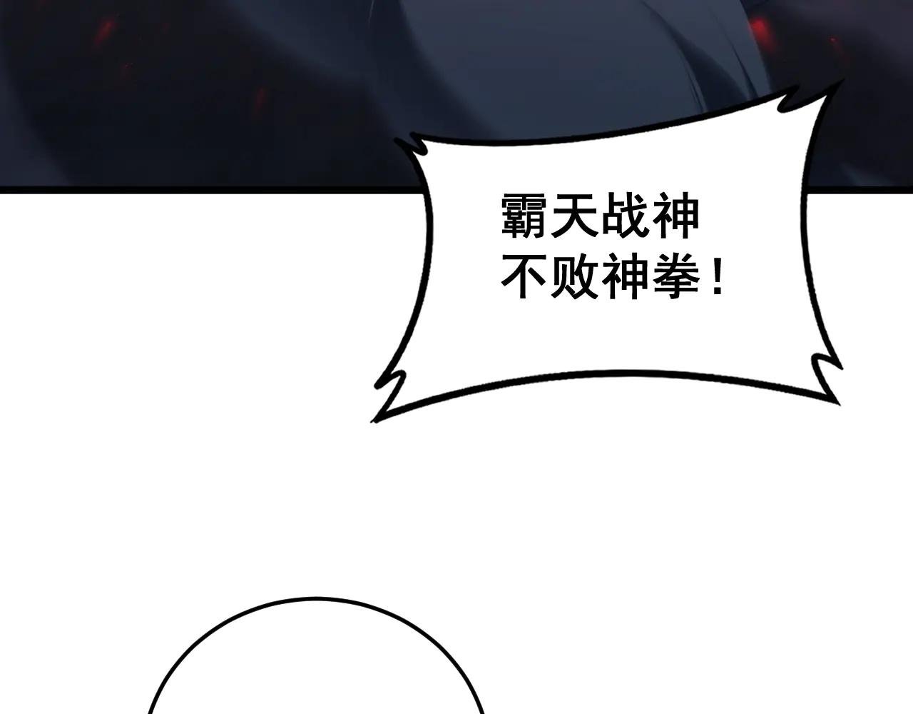 第64话 推平地渊