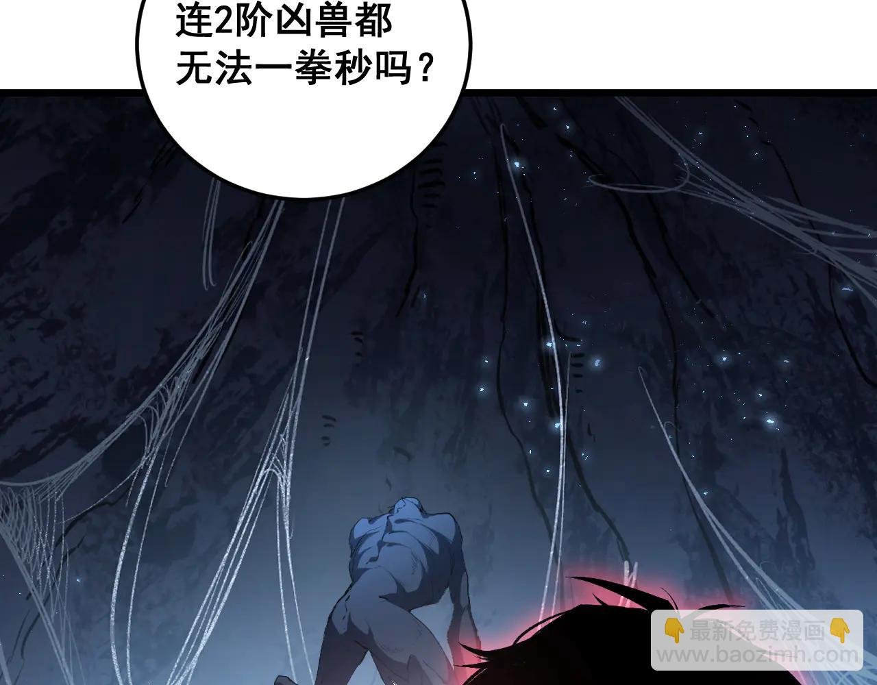 第64话 推平地渊