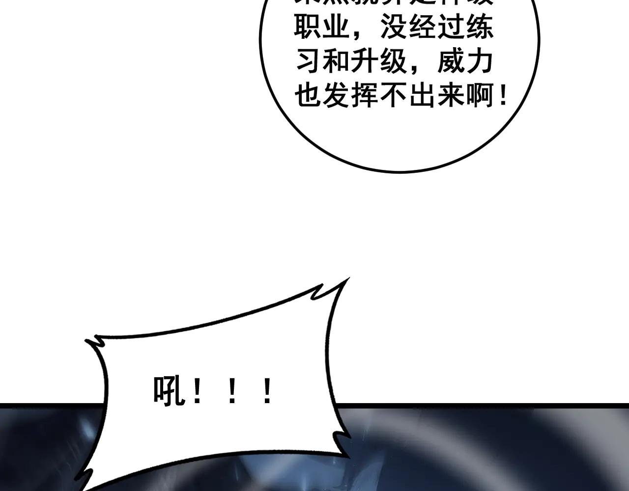 第64话 推平地渊