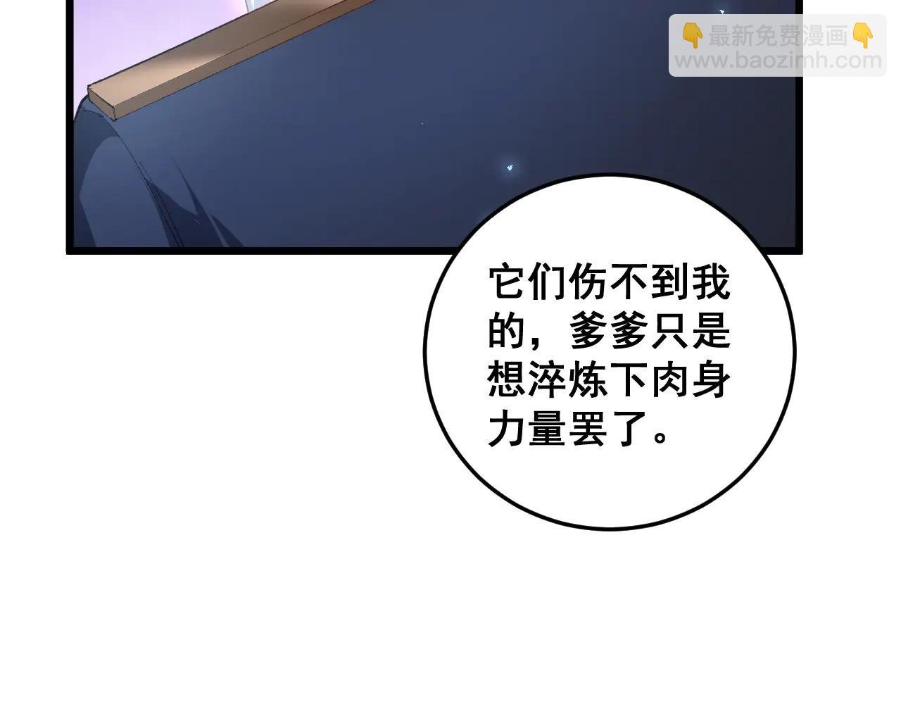 第64话 推平地渊
