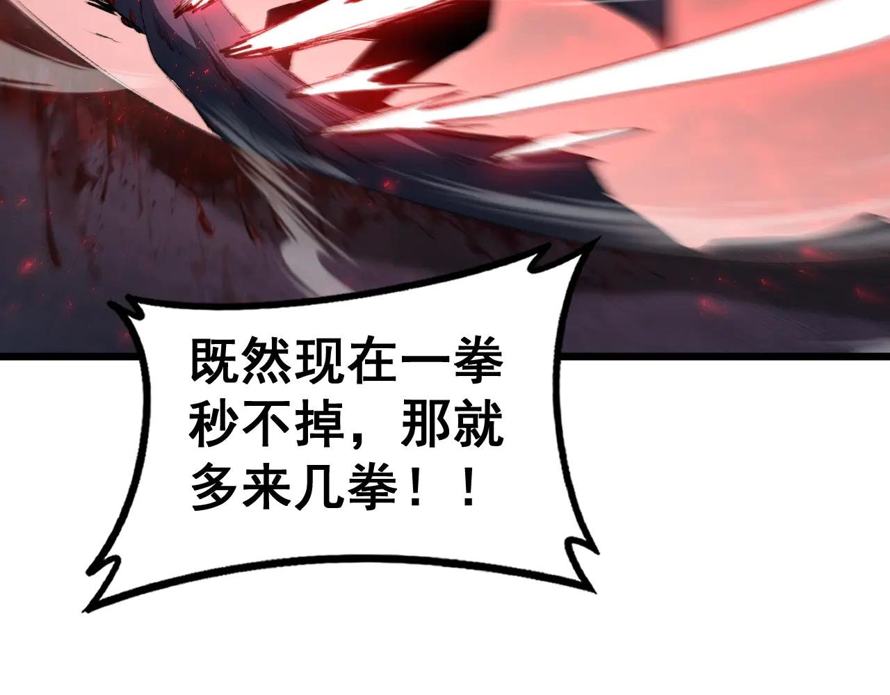 第64话 推平地渊