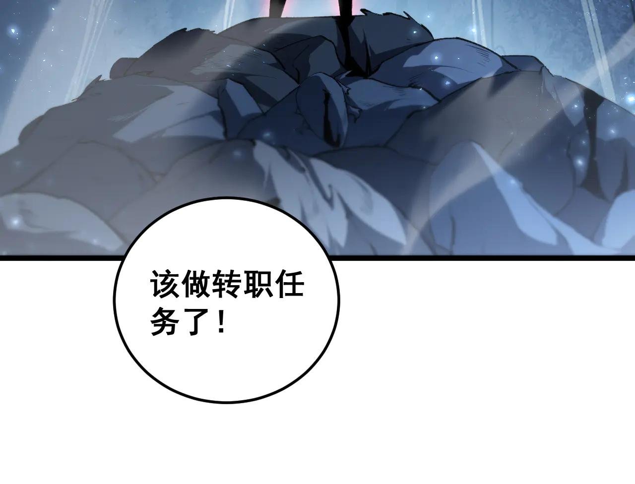 第64话 推平地渊