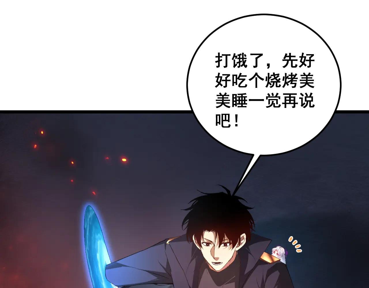 第64话 推平地渊