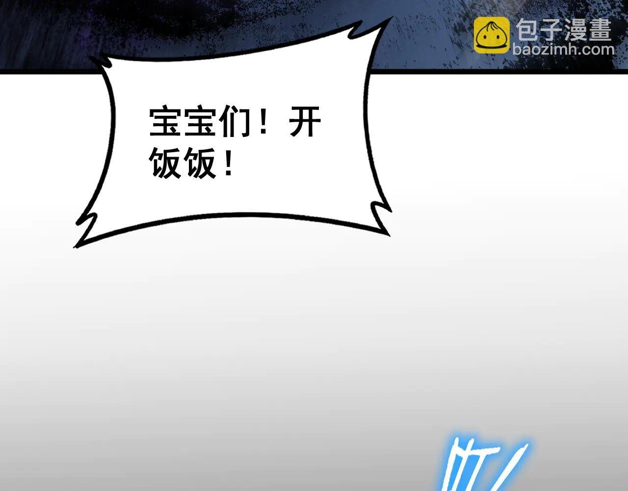 第64话 推平地渊