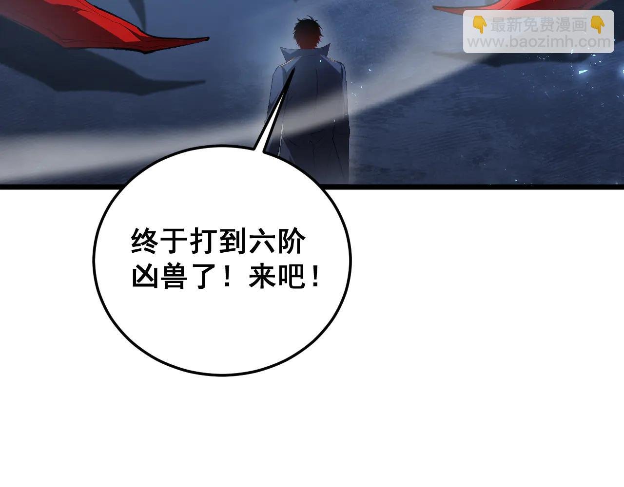 第64话 推平地渊