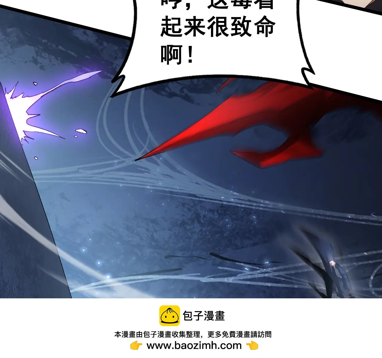 第64话 推平地渊