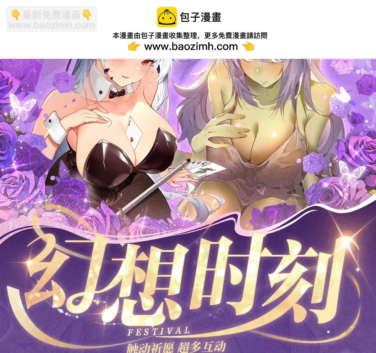 祈愿公开：6月6日 祈愿解锁你和女神的亲密互动
