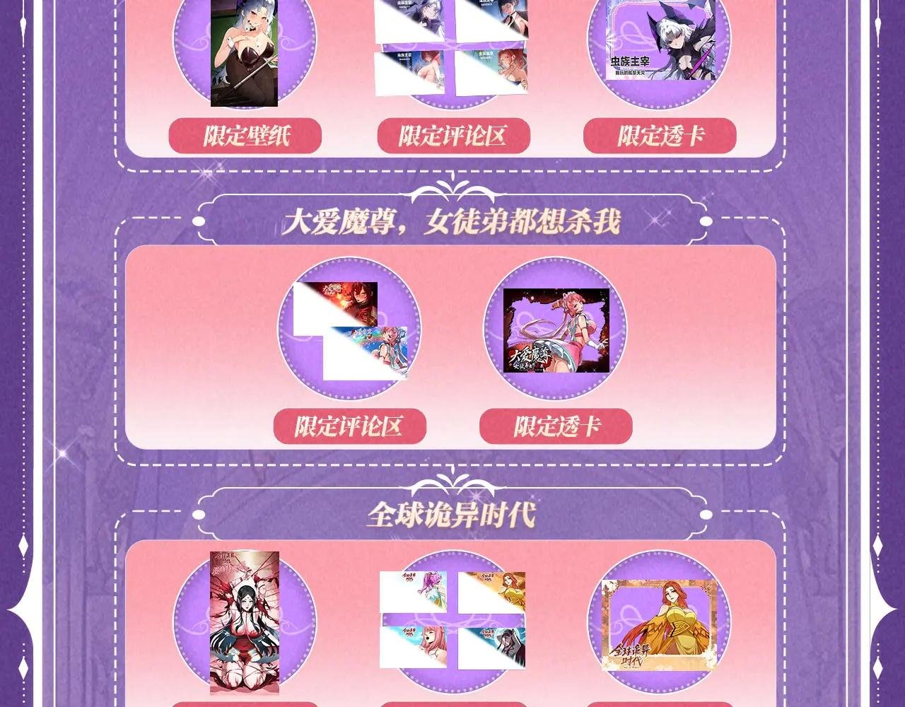 祈愿公开：6月6日 祈愿解锁你和女神的亲密互动