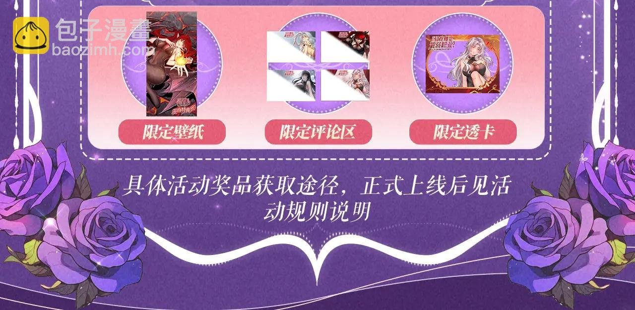 祈愿公开：6月6日 祈愿解锁你和女神的亲密互动