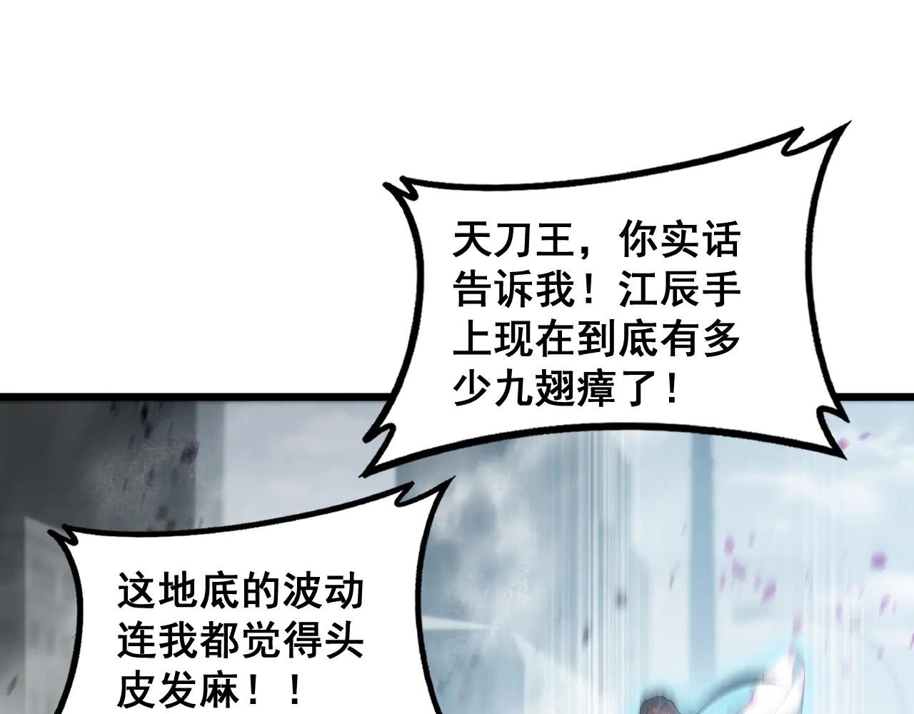 第65话 天道封印